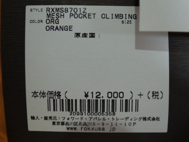 新品　ROKX ｘマウンテンマーシャルアーツ XL オレンジ　MMA ショート パンツ ロックス トレイル ランニング クライミング 軽量 ストレッチ ( ) 0 Mania マウンテンマニア 適正身長165-185cm