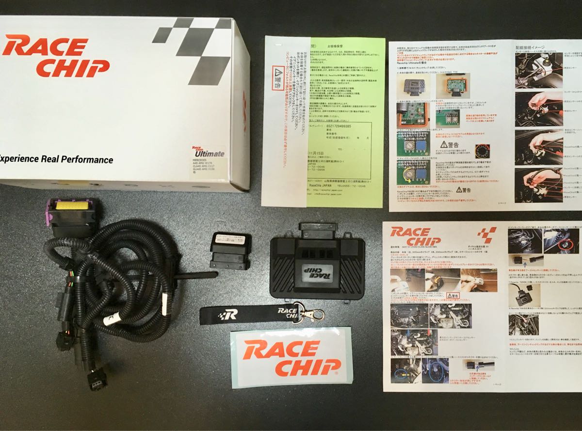 【人気SALE，格安】 レースチップ アルティメイト RACECHIP-Ultimate メルセデス A45 AMG w176 CLA45 AMG c117 GLA45 AMG x156他 ハイパワーに(メルセデス・ベンツ用)｜売買されたオークション情報、yahooの商品情報をアーカイブ メルセデス・ベンツ用