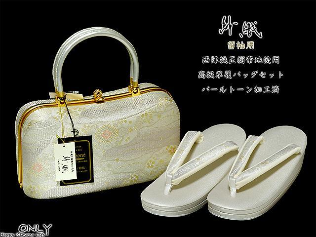 ■ONLY■6461-LL 紗織 西陣織 高級帯地 草履バッグセット留袖 訪問着 結婚式 入園卒園式 入学卒業式 草履 25㎝ ＬＬサイズ 新品