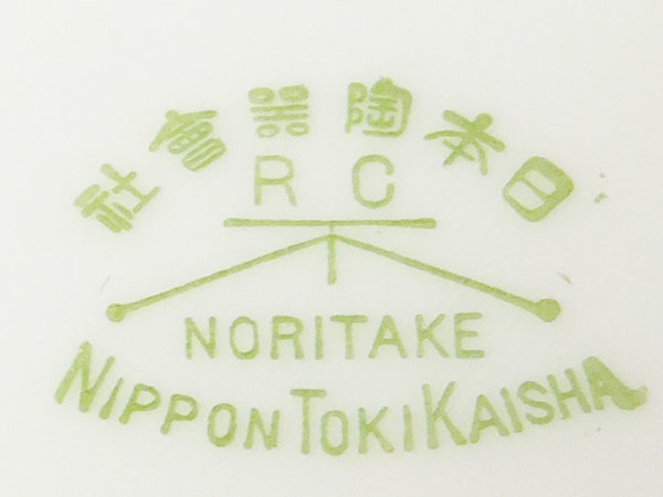 Y103 Noritake オールドノリタケ ヤジロベー印 16㎝ ケーキ皿 9枚