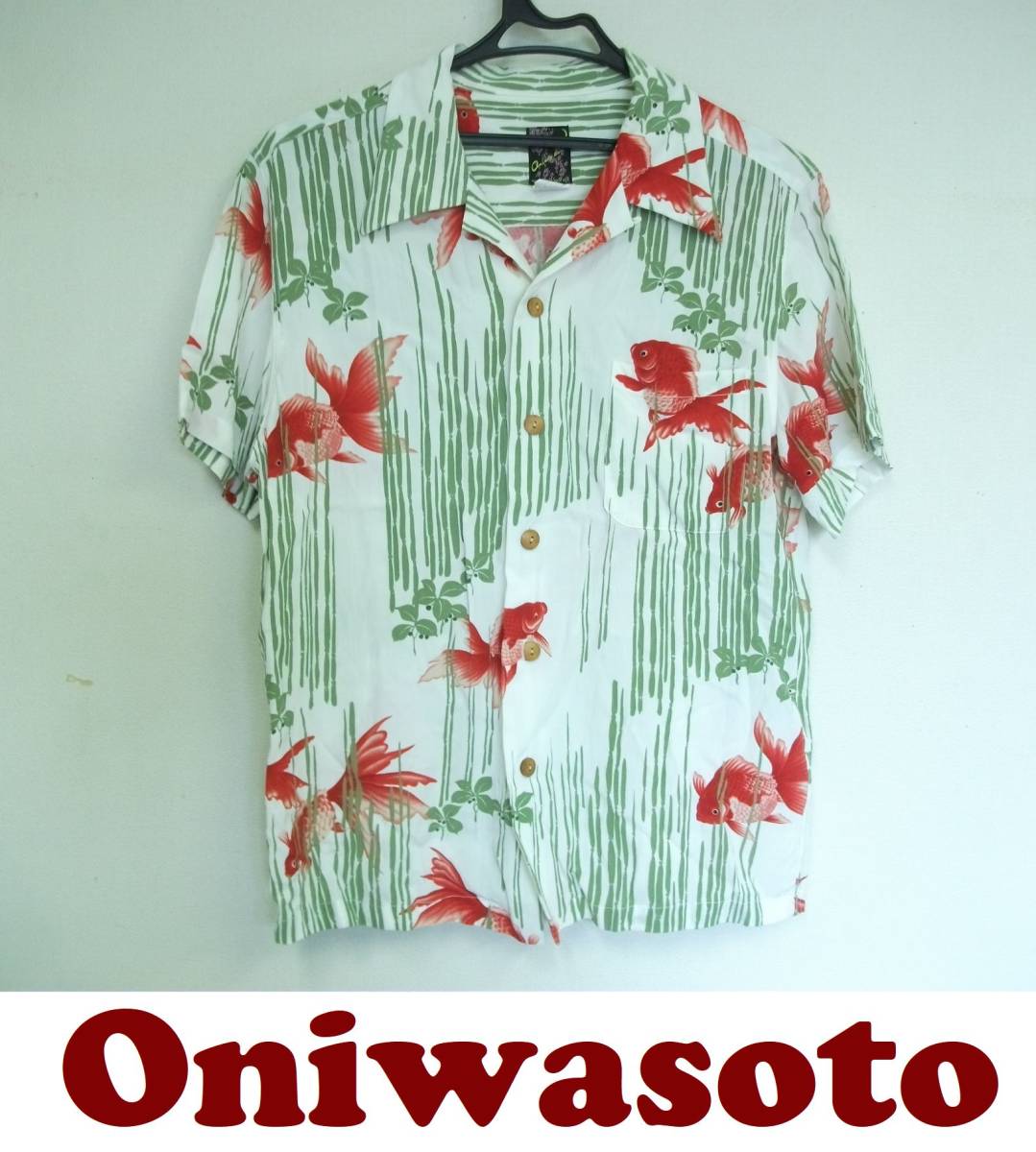 低価，新品 Oniwasoto 鬼は外 金魚柄和柄アロハシャツ 柄合わせ 白緑L(Lサイズ)｜売買されたオークション情報、yahooの商品情報をアーカイブ公開 - オークファン アロハシャツ