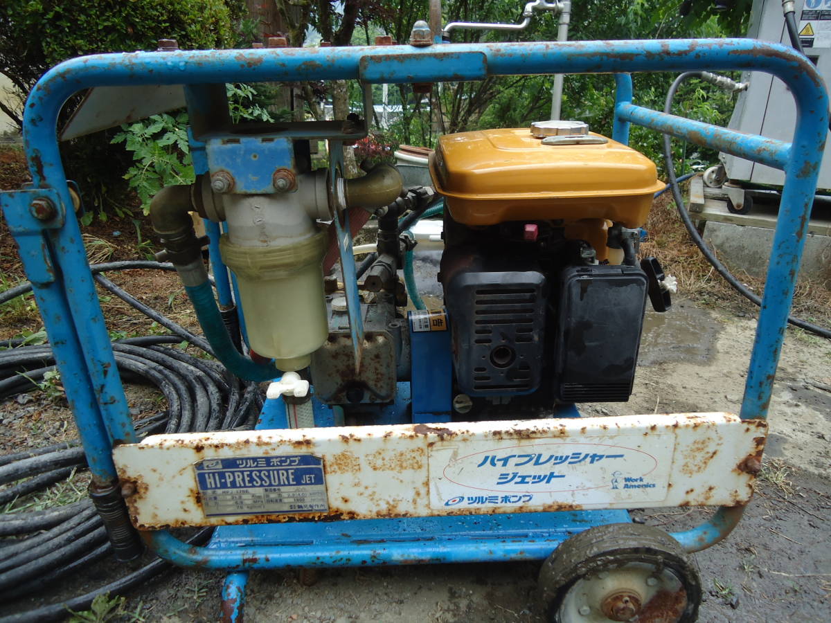 ツルミポンプ 高圧洗浄機 ハイプレッシャー ジェット