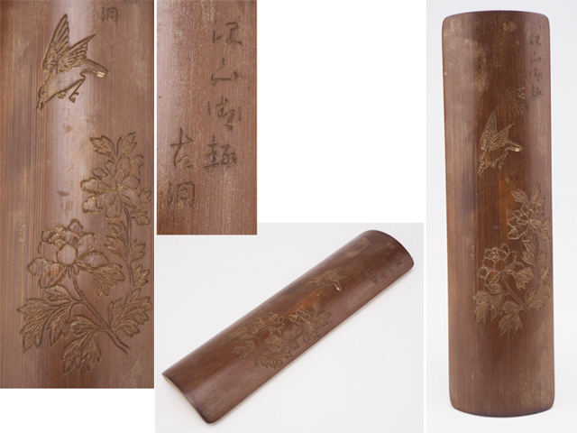 7仙圖 夢工房】 古洞刀 煤竹 花鳥彫 茶合 仙媒 在銘 OC42 さぬき竹一刀 茶合
