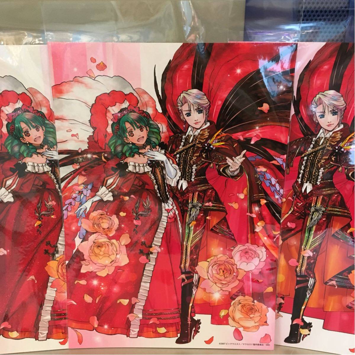 マクロスF クリアファイル アルト シェリル ランカ マクロス 3枚セット