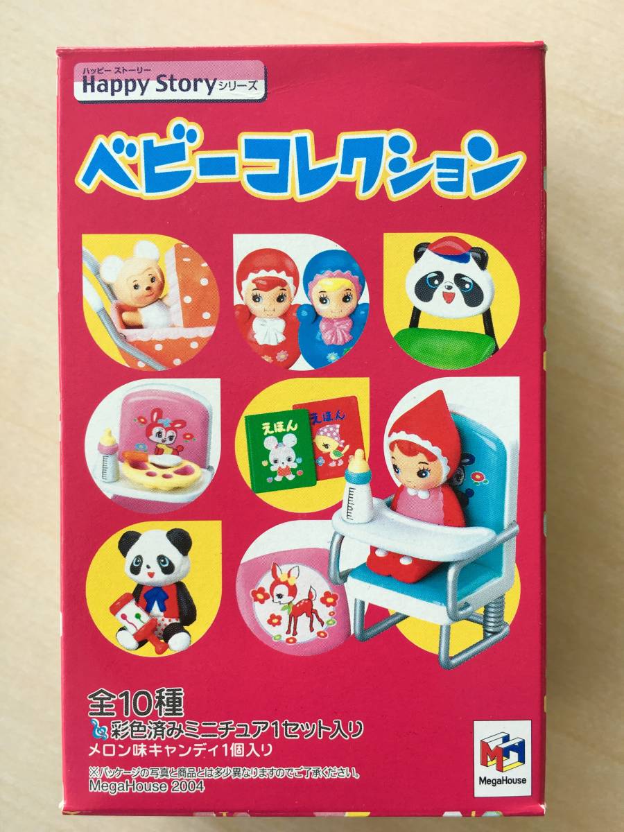 メガハウス＊ベビーコレクション＊全10種フルコンプ(ぷちサンプル