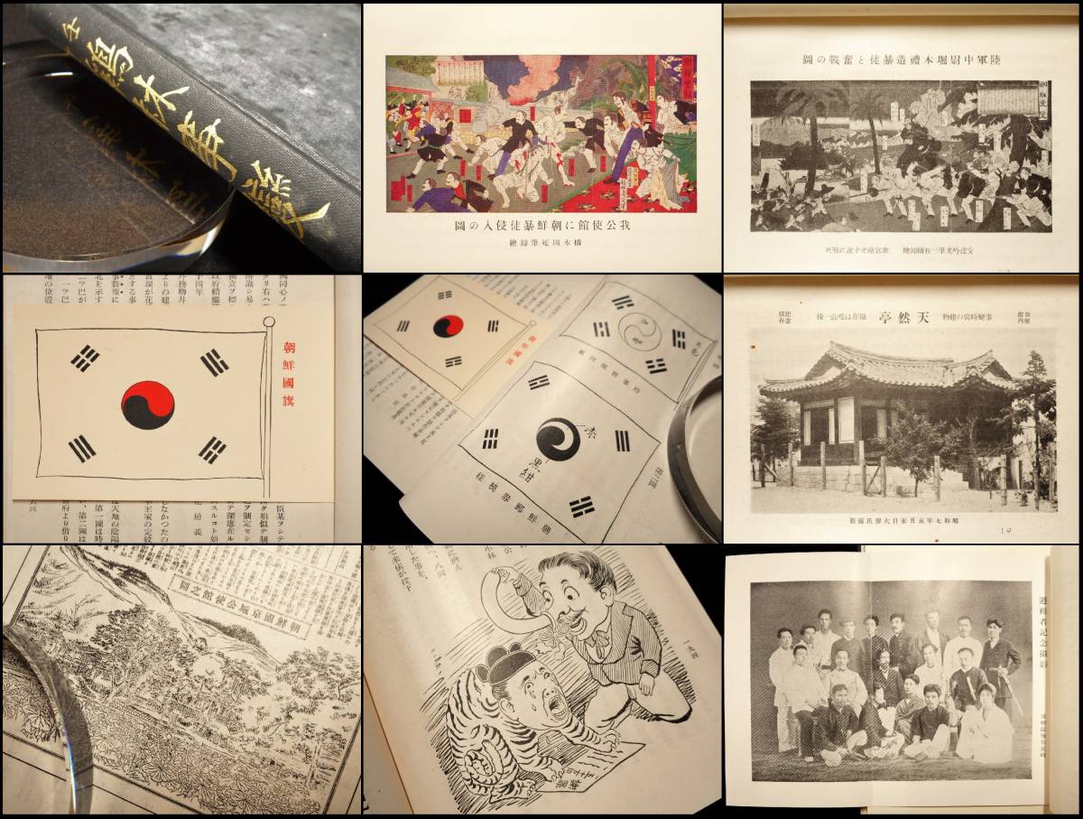 陶都 多治見圖繪 名所案内 昭和 4年 吉田初三郎 鳥瞰図絵師 吉田初三郎