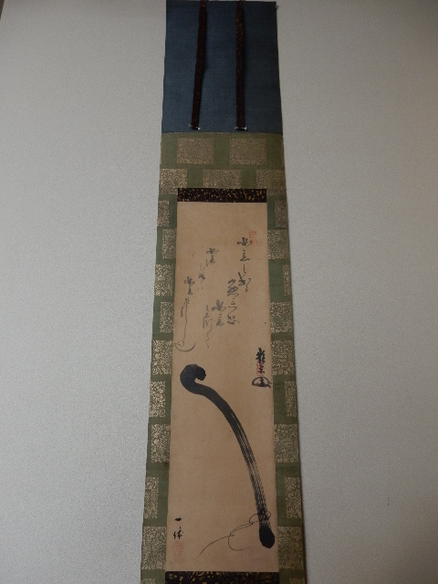 【茶道具】 大徳寺 山口萬拙和尚筆 軸　一行「本来無一物」　掛軸B963 茶道具】大徳寺 大綱和尚筆 歌 軸 横物 軸136 【公式通販】