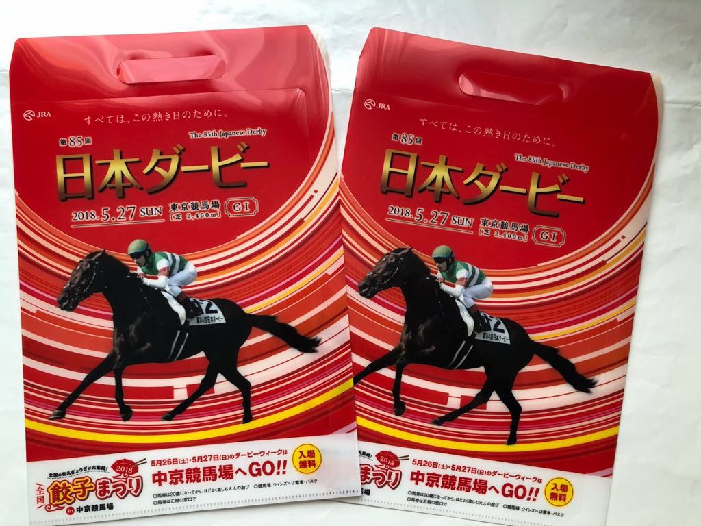 Jra 第84回 日本ダービー レイデオロ クリアファイルバッグ 2枚 中京競馬場 競馬 売買されたオークション情報 Yahooの商品情報をアーカイブ公開 オークファン Aucfan Com