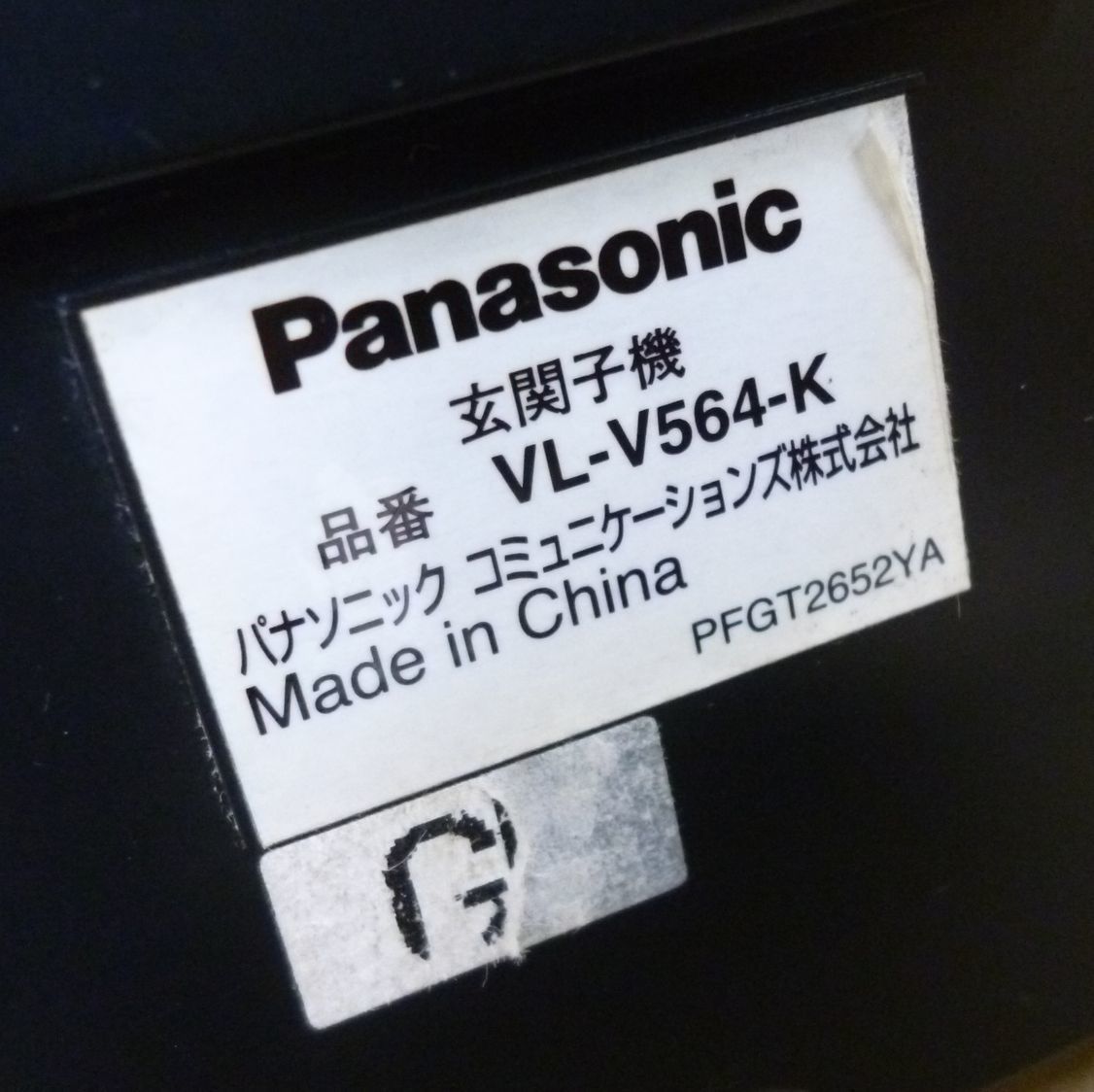 Panasonic/パナソニック ドアホン カメラ玄関子機 VL-V564-K 品(インターホン、ドアホン)｜売買されたオークション情報 ...