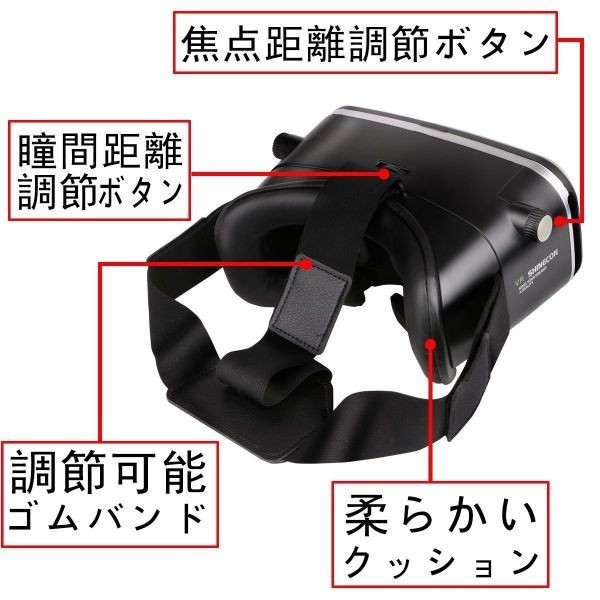 a192 VRゴーグル iphone5/6/7 plus 4.7-6インチのスマホ対応 ３Dメガネ Bluetooth万能リモコン付き (ブラック)_2
