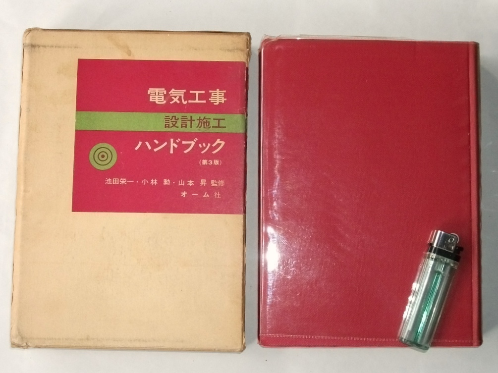 本 日本仏塔集成 濱島正士 中央公論美術出版