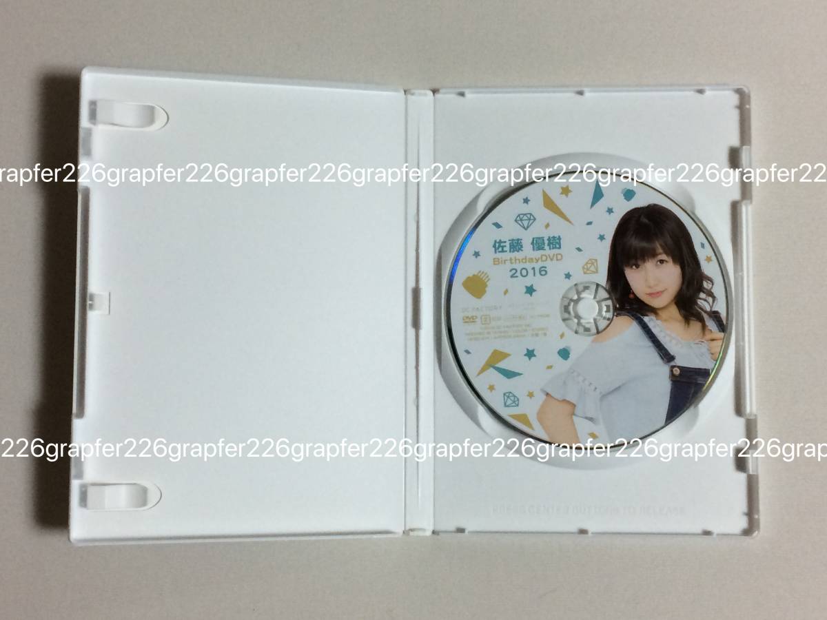 モーニング娘。'16 佐藤優樹・羽賀朱音バースデーイベントDVD 佐藤優樹