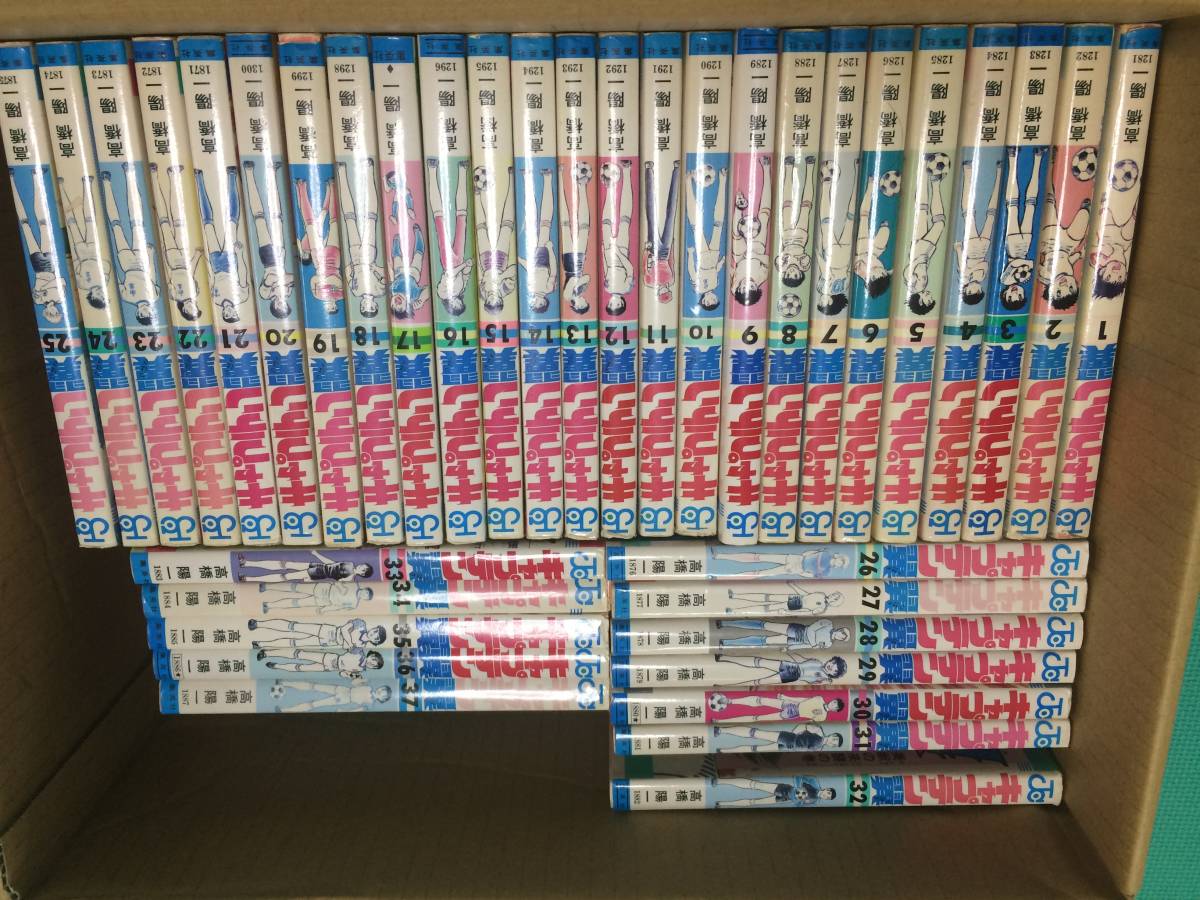裁断済み！キャプテン翼 全巻セット 【公式通販】