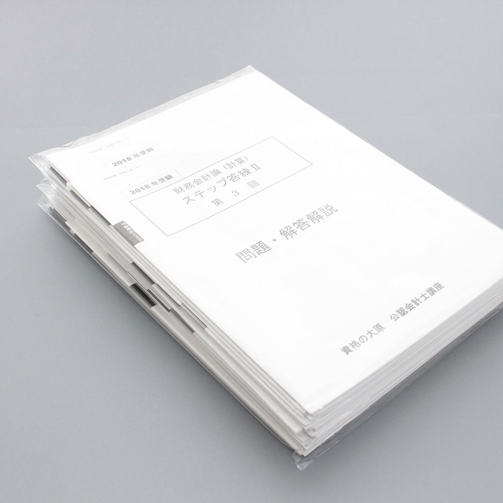 資格の大原 公認会計士講座 COMPASS 財務会計論 理論⁄計算 テキスト 