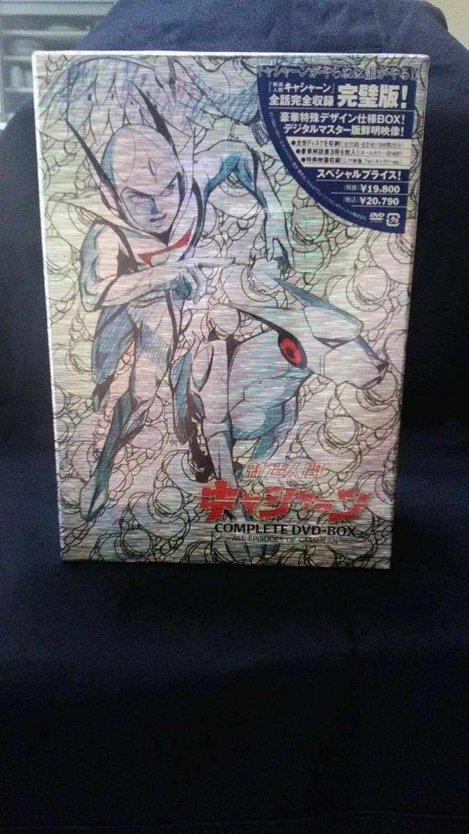 キャシャーン 未開封 DVD-BOX (送料込み）