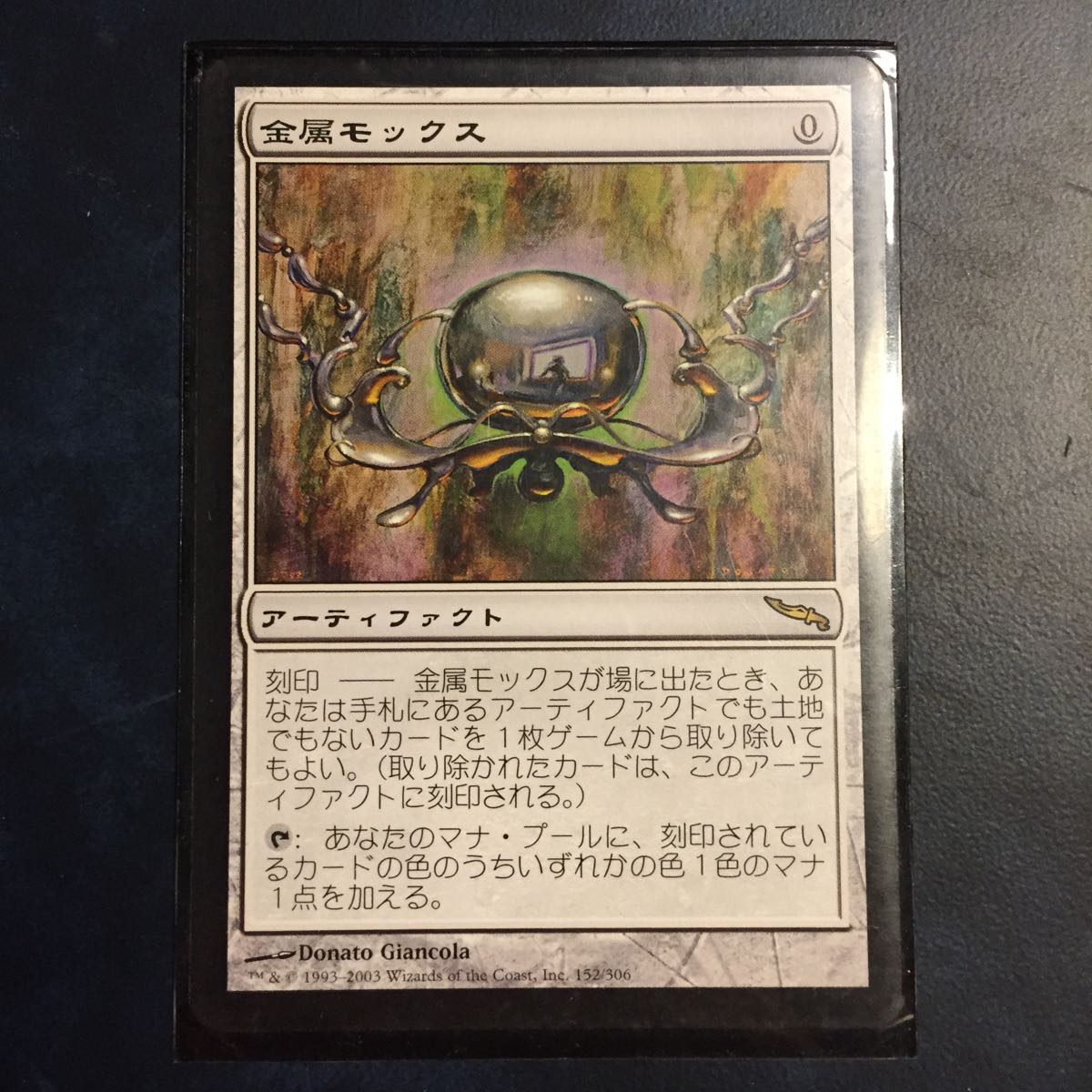 金属モックス ミラディン 金属モックス/Chrome Mox 日本語版 数量2