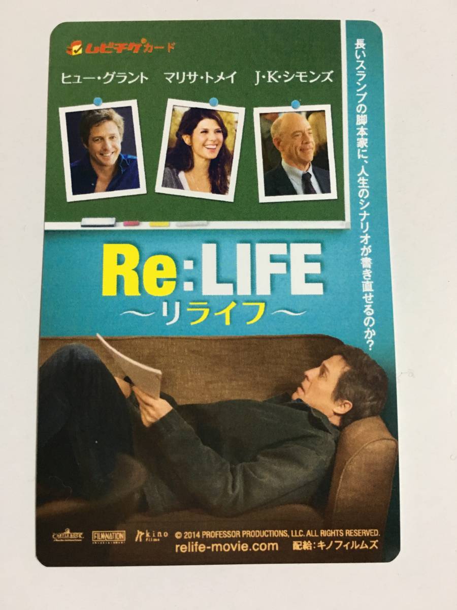 ムビチケ Re Life リライフ ヒュー グラント マリサ トメイ ｊｋシモンズ 使用済み 半券 その他 売買されたオークション情報 Yahooの商品情報をアーカイブ公開 オークファン Aucfan Com