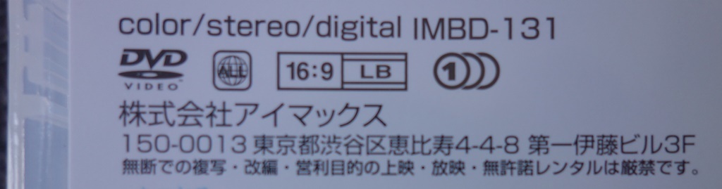 ☆アイマックス☆「ブルーレイパック 4枚組」(IMBD-131) 西野花恋