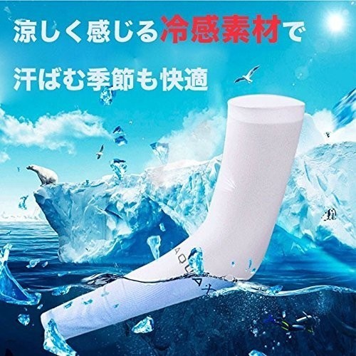 送料無料 AseiwaA aquaX 接触冷感 UV アームカバー レディース 指穴なし (ホワイト)新品 最安_5