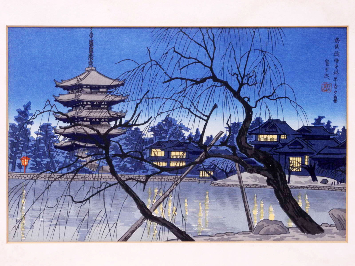 激安大特価，安い ♯ 徳力富吉郎 彩色 木版画 奈良興福寺塔早春夕暮 版元京まつ九 額装 版上サイン入り 風景画(木版画)｜売買されたオークション情報、yahooの商品情報をアーカイブ公開 - オークファン 木版画