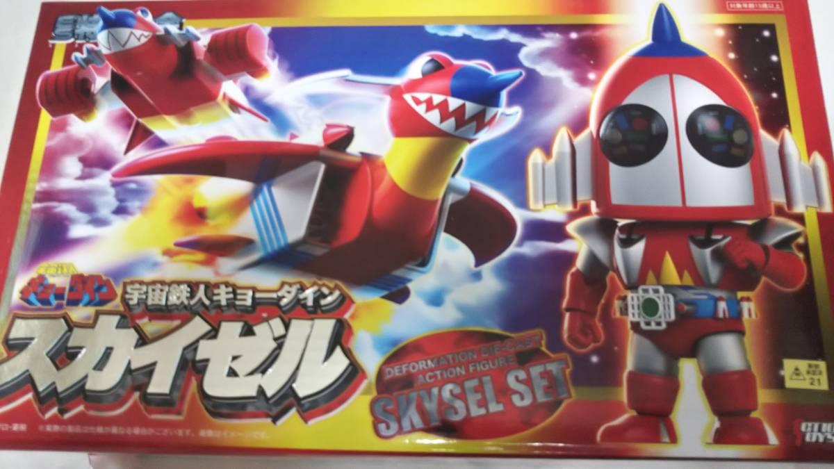 デラックス合身 ジンクロン ブルマァク ダイバロンセット ダイバロン