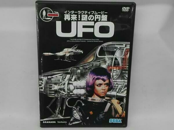 謎の円盤UFO ! 初回限定版 [DVD] 再来 - 公式通販 再来！謎の円盤UFO