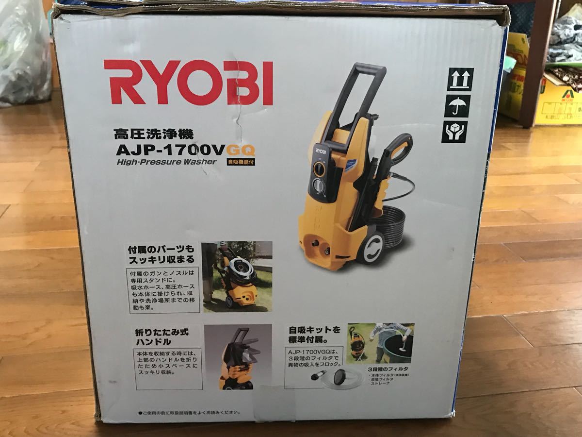 AJP-1700VGQ 高圧洗浄機 | リョービ RYOBI 京セラ 公式通販 ⁄ 家庭用