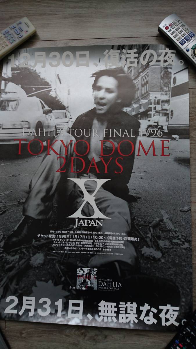 X JAPAN DAHLIA tour '96 12月30、31日東京ドームライブ告知ポスター B2サイズ