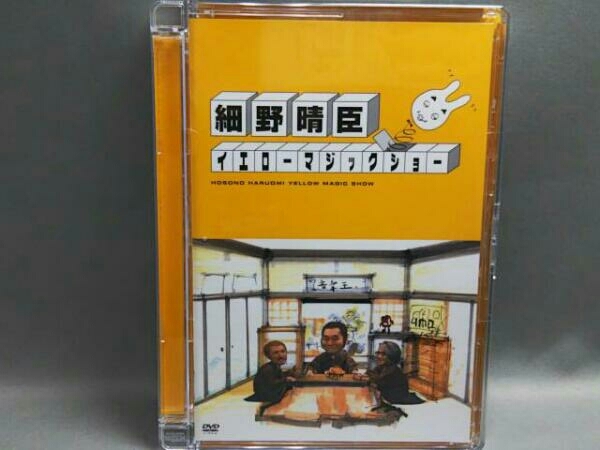 細野晴臣イエローマジックショー 【公式通販】