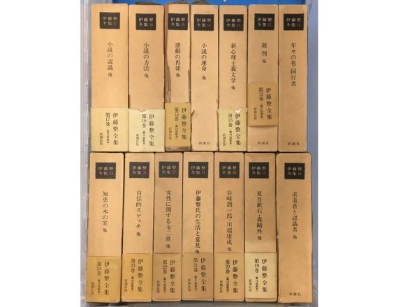 伊藤整全集 全24巻 セット