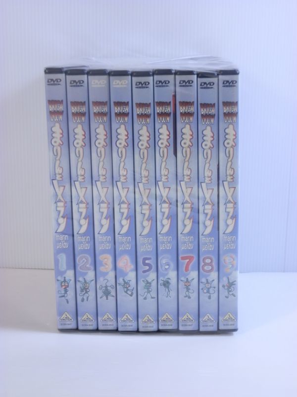 まりんとメラン DVD : 全9巻セット BCBA-0641～BCBA-0649｜Yahoo