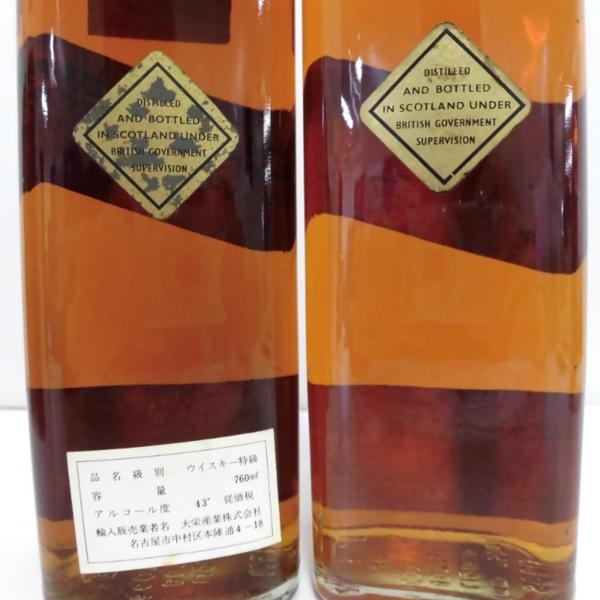 ジョニーウォーカー ブラックラベル 金キャップ 特級 750ml 3本セット