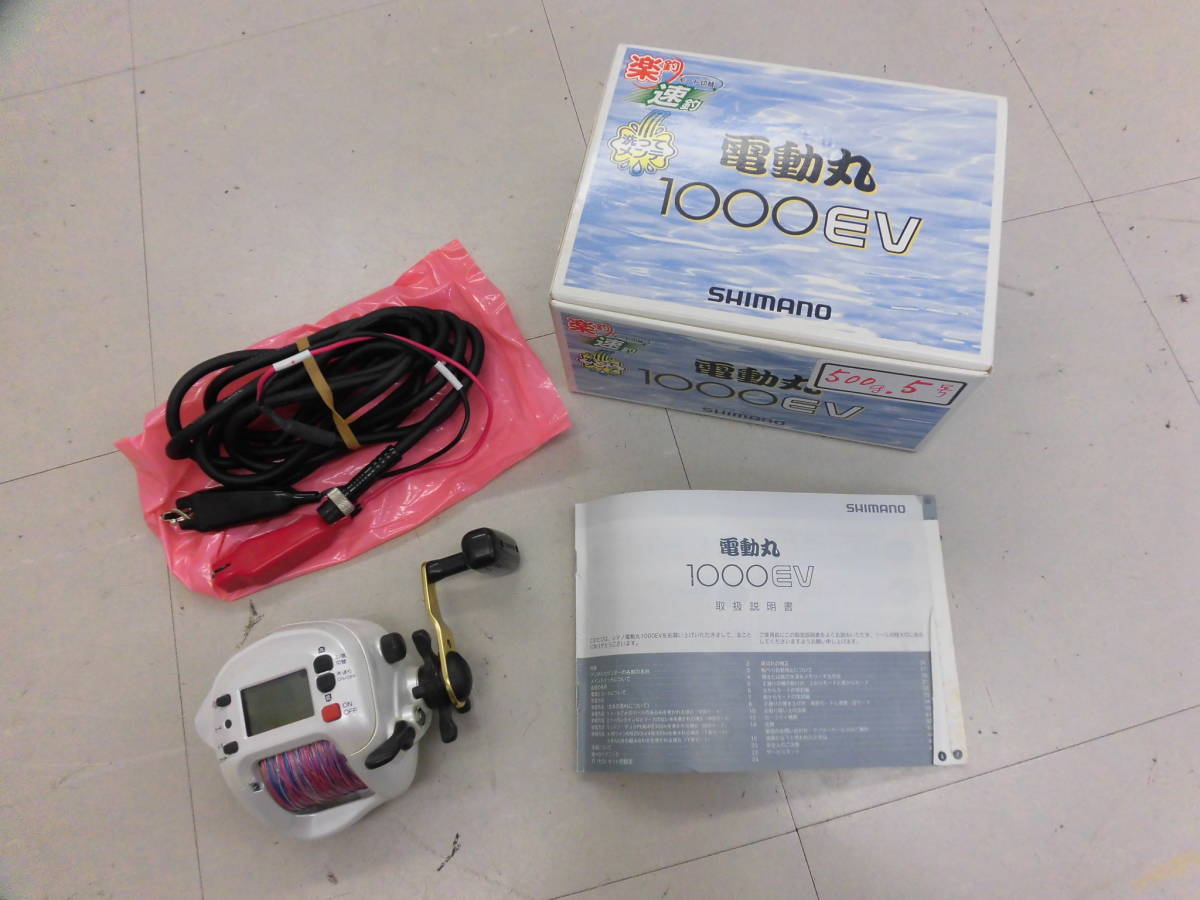 シマノ 電動丸 1000EV 電動リール SHIMANO 01 公式通販 電動丸1000EV