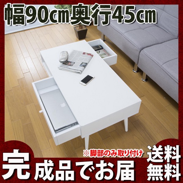 驚きの破格値，豊富な ちゃぶ台
