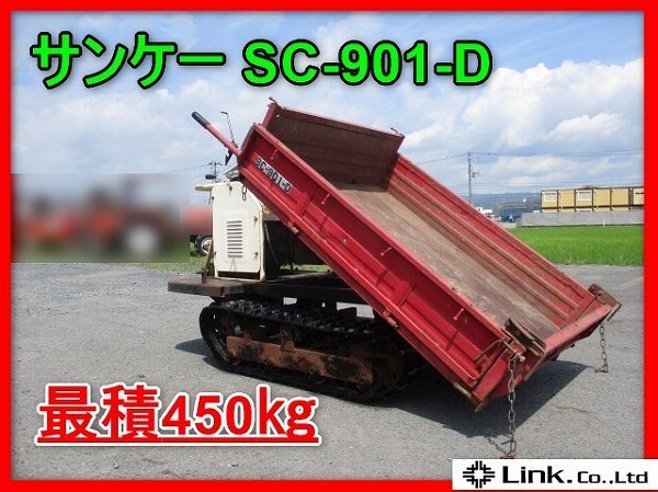 Yahoo!オークション - 「サンケー 剛力」運搬車、トレーラー