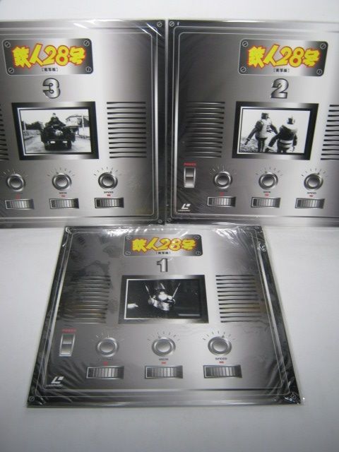お得!処分品)「鉄人28号(実写版)」LD-BOX!(SALA-0006)【M090】
