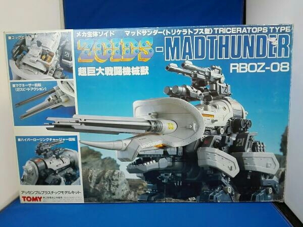 旧ゾイド マッドサンダー(トリケラトプス型) メカ生体ゾイド マッド