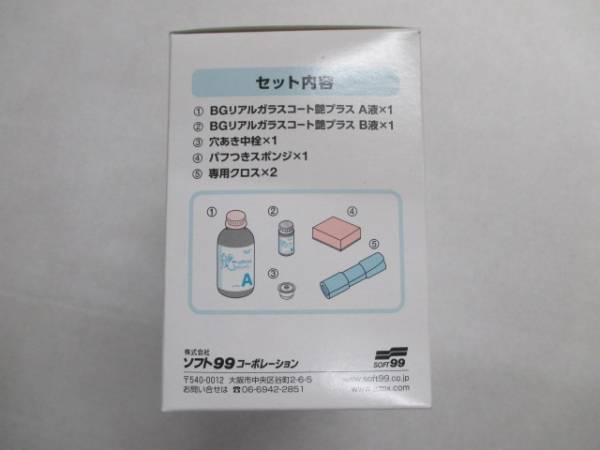 g'zox(G-ZOX) リアルガラスコート艶プラス 施工証明書付 【公式通販】