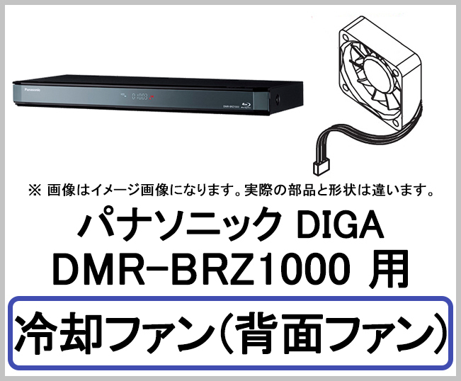 ☆panasonic DIGA DMR-BR585 500G 2011年製 466時間録画可HDD交換