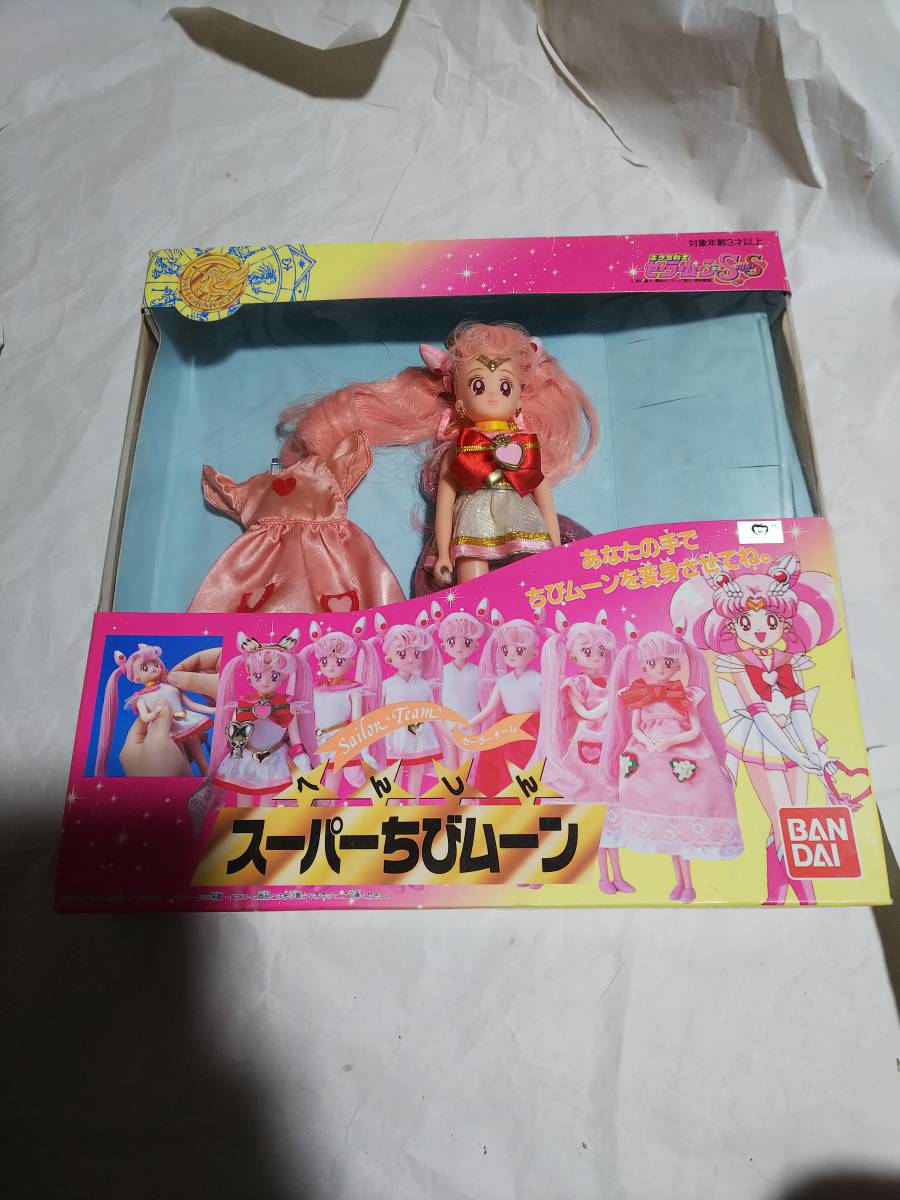 美少女戦士セーラームーンSS セーラーチーム へんしん スーパーちび