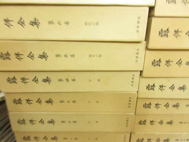 露伴全集 岩波書店 幸田露伴 全44冊の内、7冊一括 （第38巻「日記