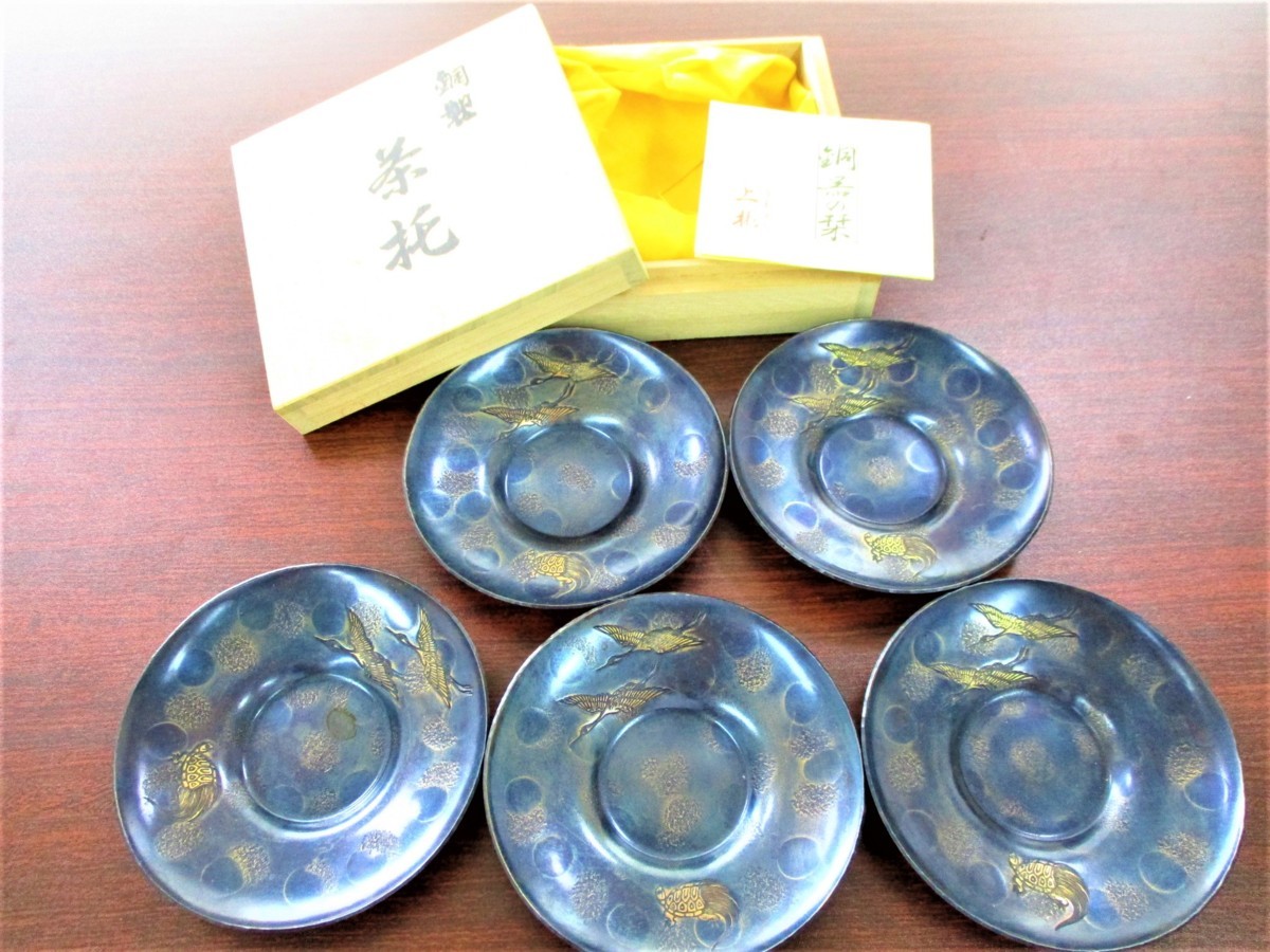 上彬 茶托 純銅製 5Pセット｜トレファクONLINE (ウエヨシ) 共箱