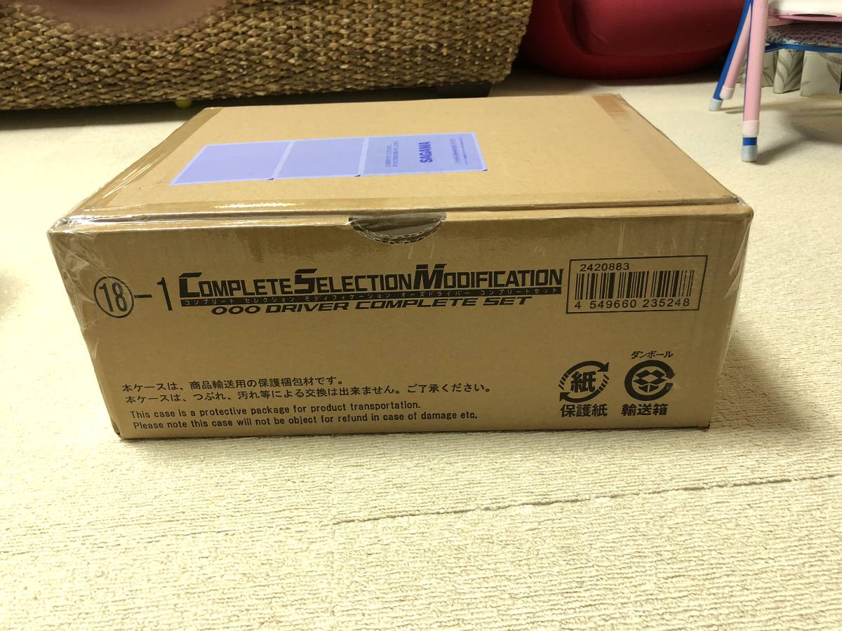 ☆新品未開封☆ CSM オーズドライバー コンプリートセット complete