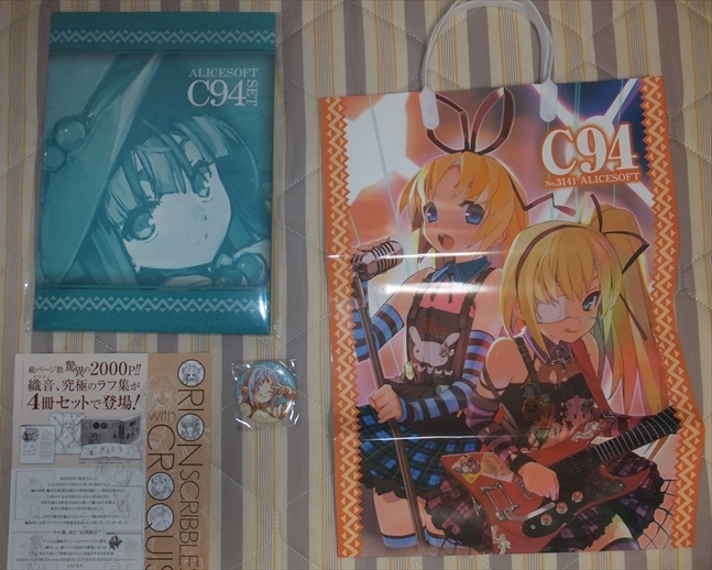 アリスパッケージ缶バッジコレクション コンプセット C94 アリスソフト 