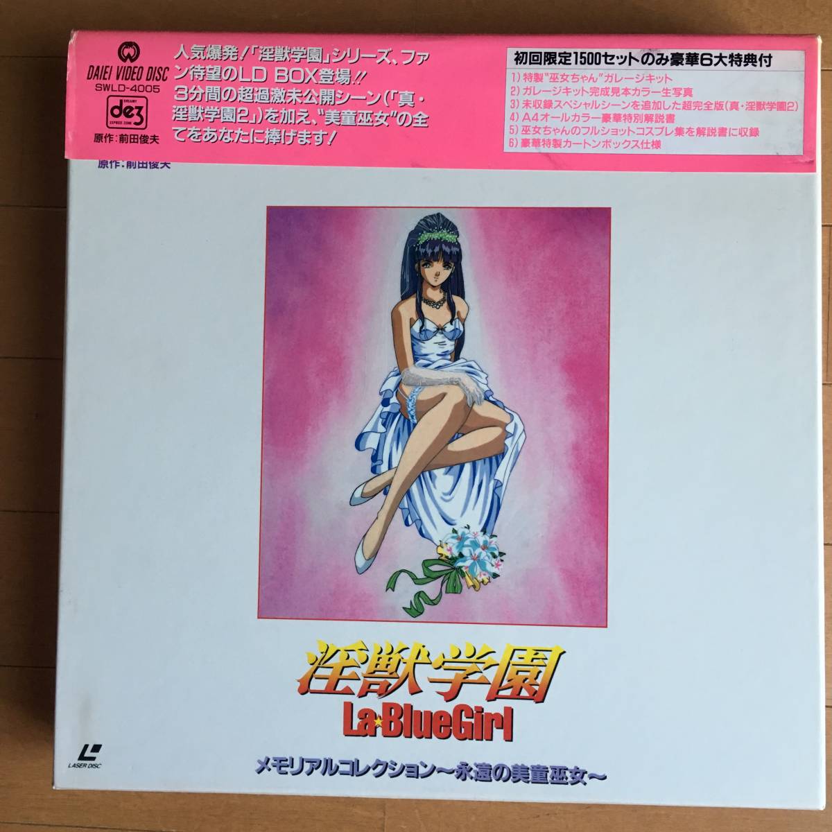 巨人の星 【希少】巨人の星 アニメ レーザーディスク LD-BOX 4セット