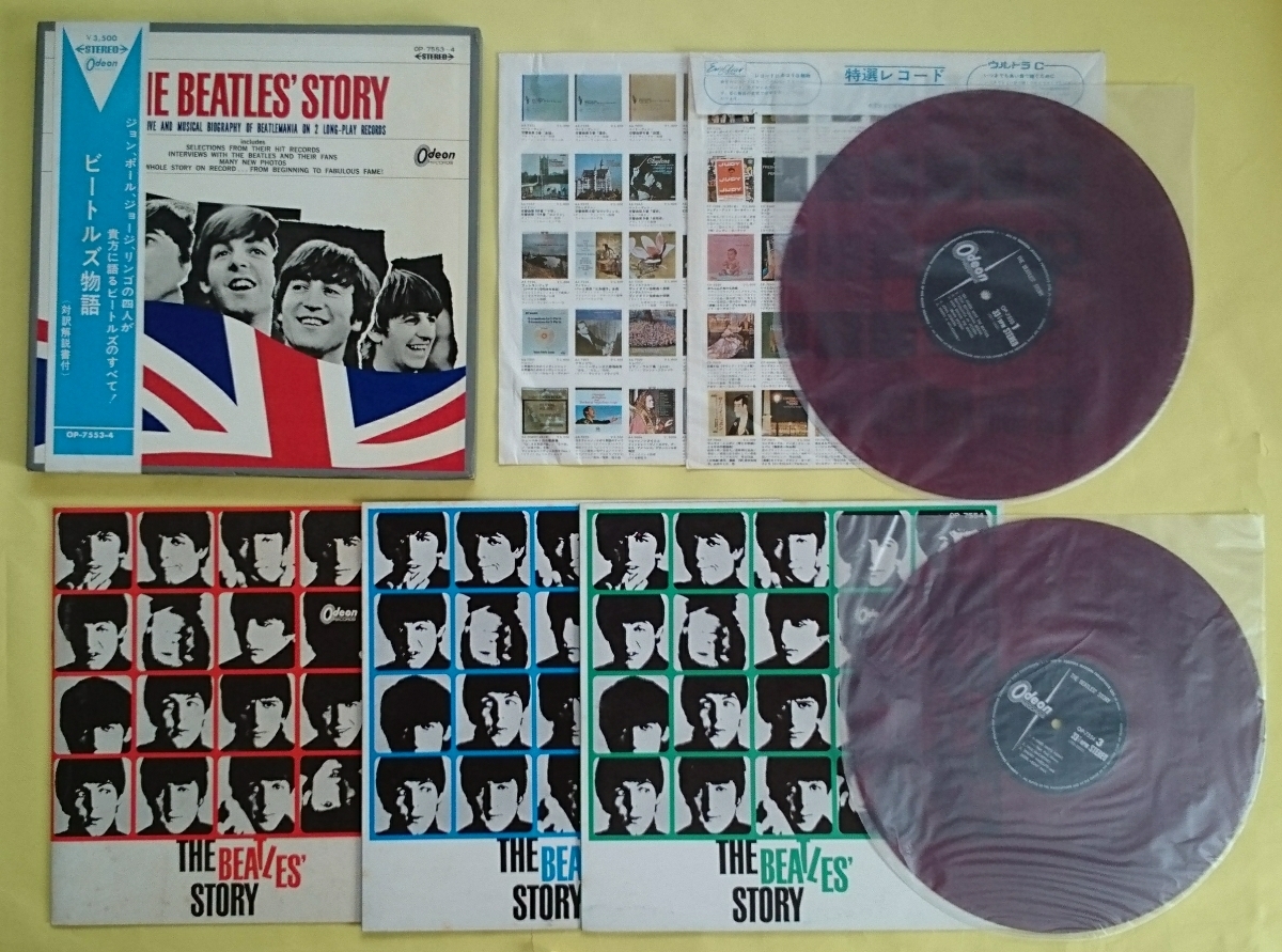 見本⁄非売品赤盤THE BEATLES' STORY 2枚組LPレコード Yahoo