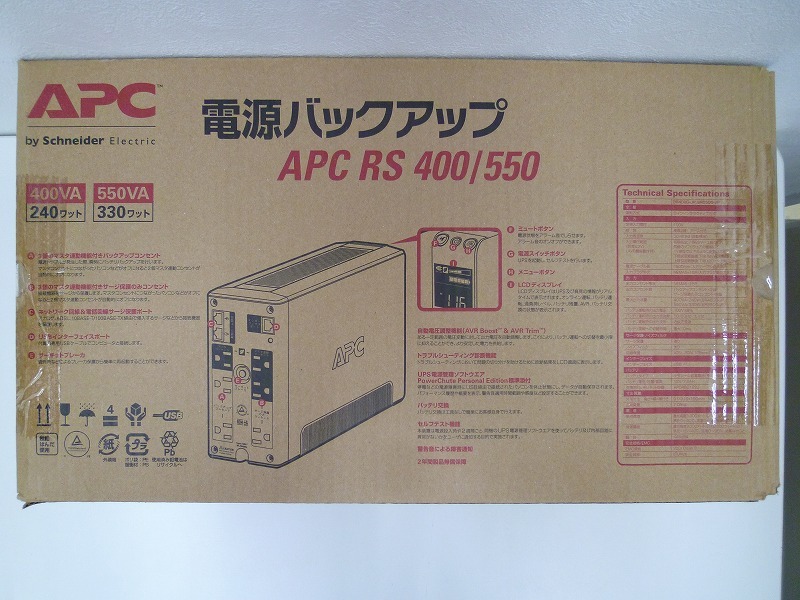 APC 電源バックアップ RS400/550 中身は RS550 未開封 APC電源