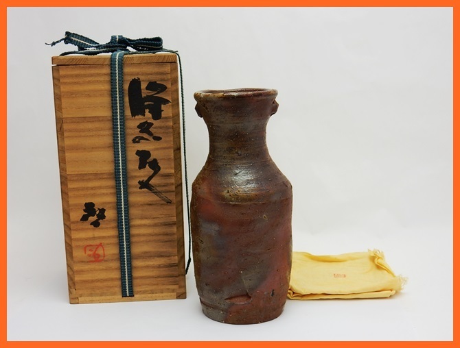 備前焼 人間国宝 藤原啓 花入 花器 耳付 共箱あり 〈H34〉 B4 備前焼