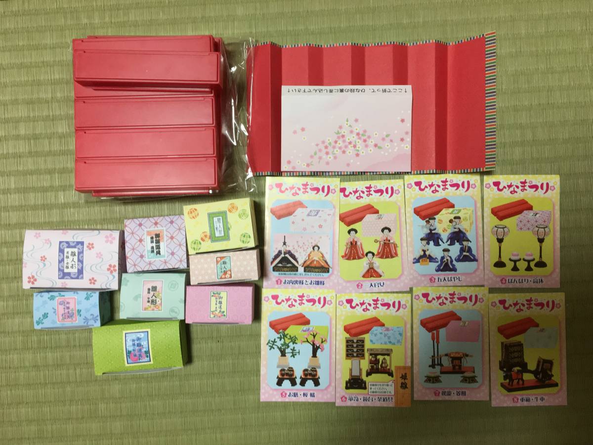 リーメント ひなまつり 全8種 【公式通販】