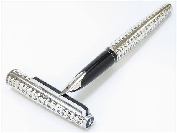 パイロット カスタム般若心経 黒漆 万年筆 - メルカリ ◇◇PILOT